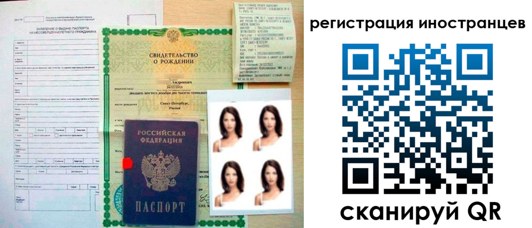 регистрация в Гусеве
