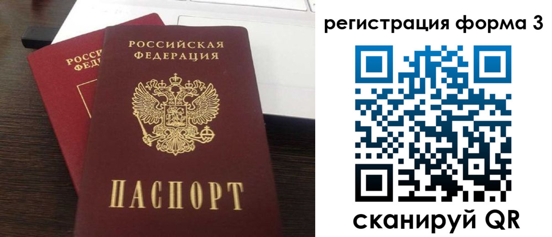 временная регистрация надежно в Гусеве