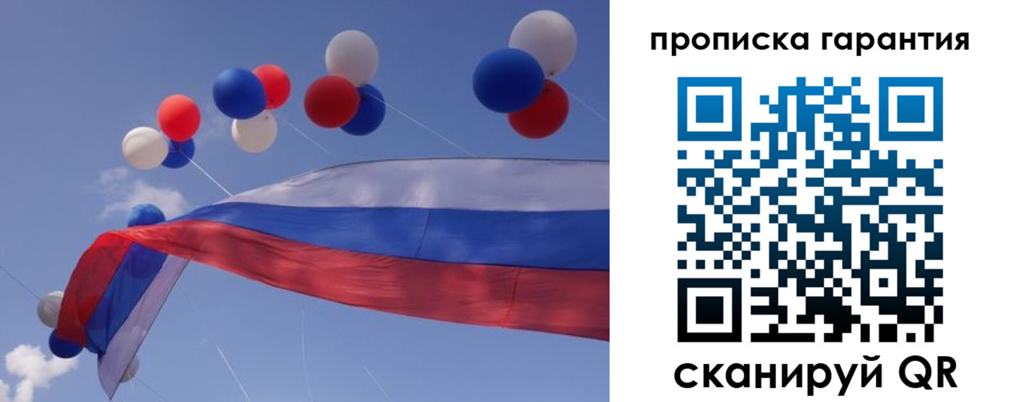прописка законно в Гусеве