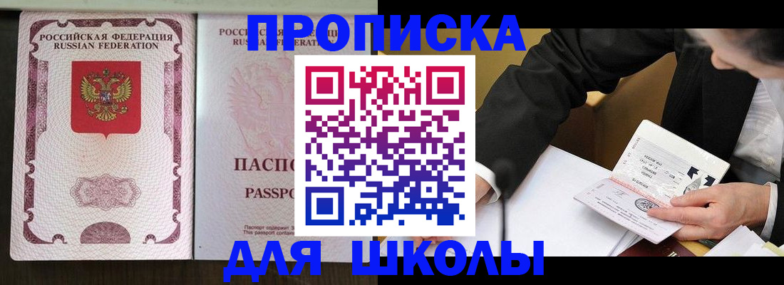 где прописаться в Гусеве