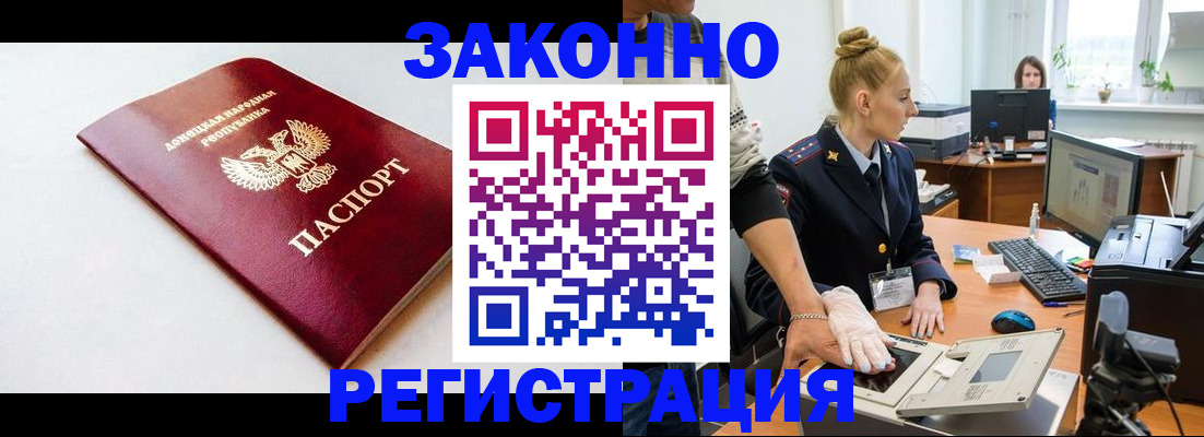 временная регистрация в Гусеве