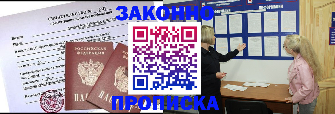 прописка иностранных граждан в Гусеве