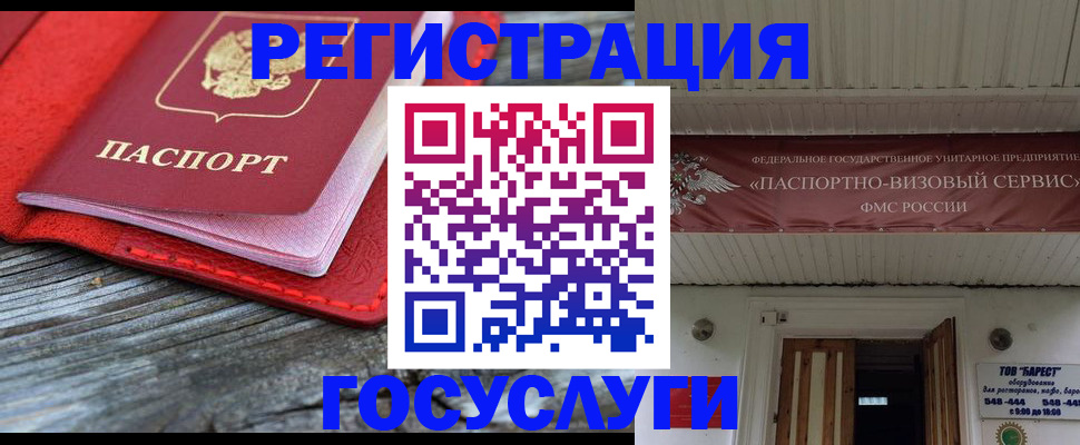 временная регистрация собственник в Гусеве