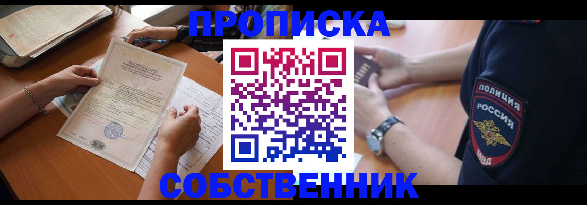 временная регистрация поиск в Гусеве