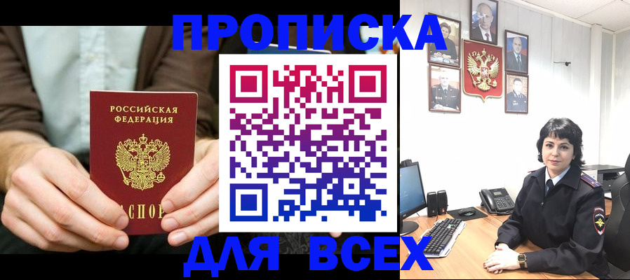 временная регистрация поиск в Гусеве