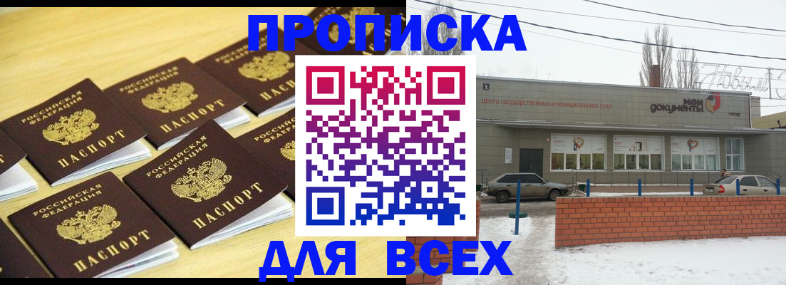 регистрация в Гусеве