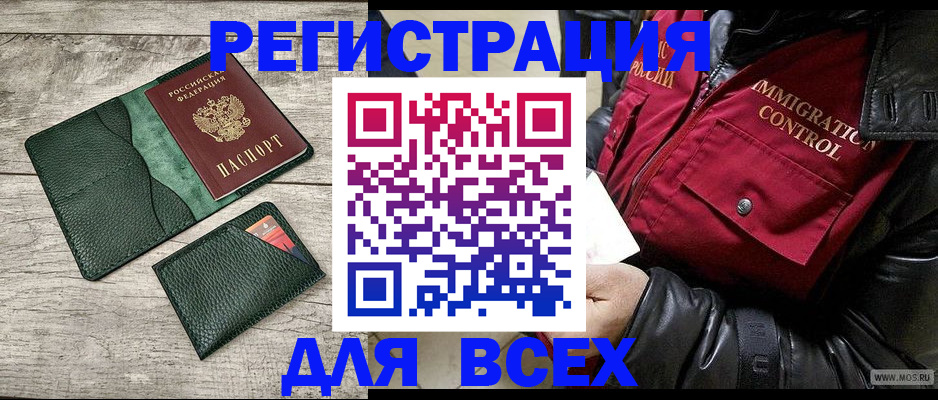 временная регистрация купить в Гусеве