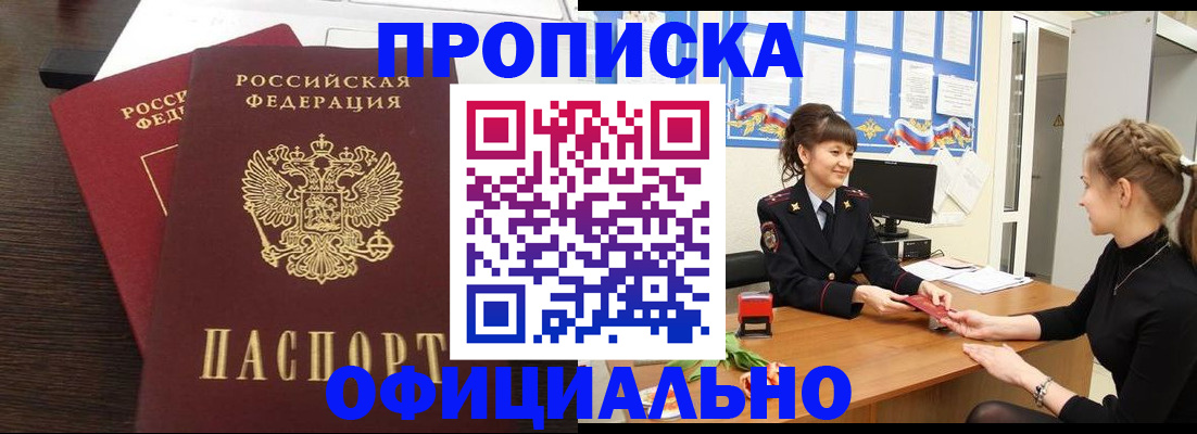 временная регистрация законно в Гусеве