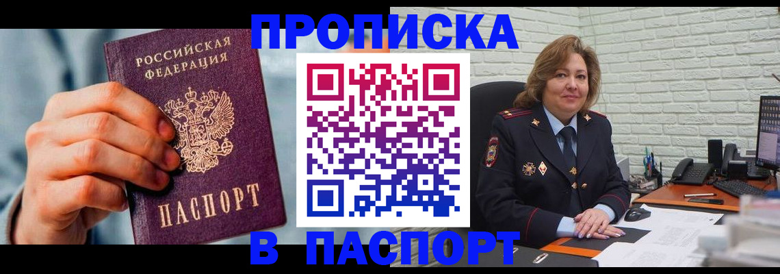 временная регистрация для всех в Гусеве
